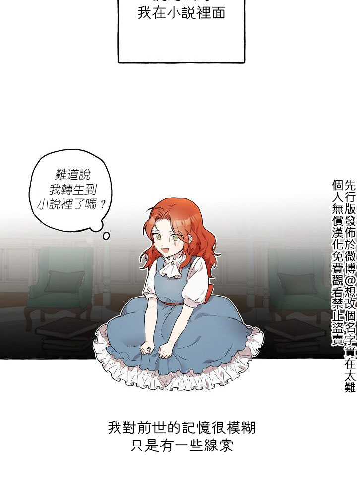 《一切都是错觉》漫画最新章节第1话免费下拉式在线观看章节第【15】张图片