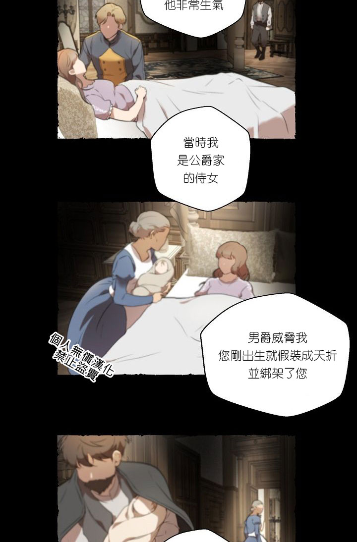 《一切都是错觉》漫画最新章节第1话免费下拉式在线观看章节第【28】张图片