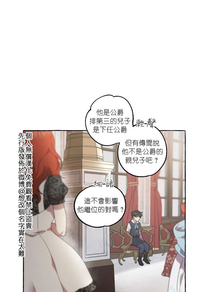 《一切都是错觉》漫画最新章节第1话免费下拉式在线观看章节第【37】张图片