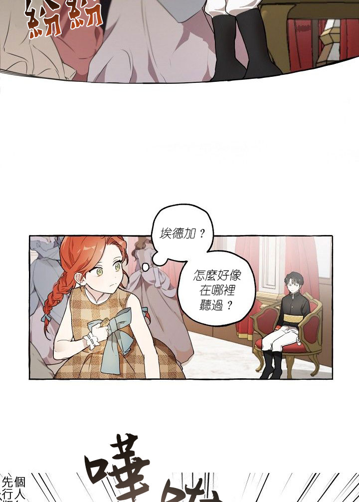 《一切都是错觉》漫画最新章节第1话免费下拉式在线观看章节第【20】张图片