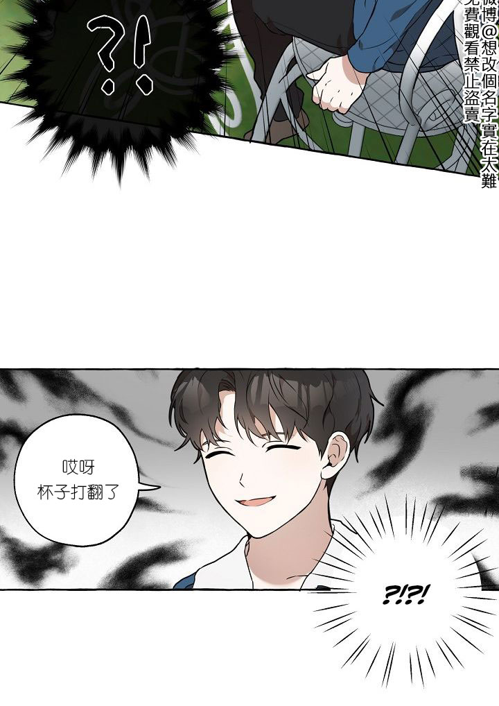 《一切都是错觉》漫画最新章节第1话免费下拉式在线观看章节第【51】张图片