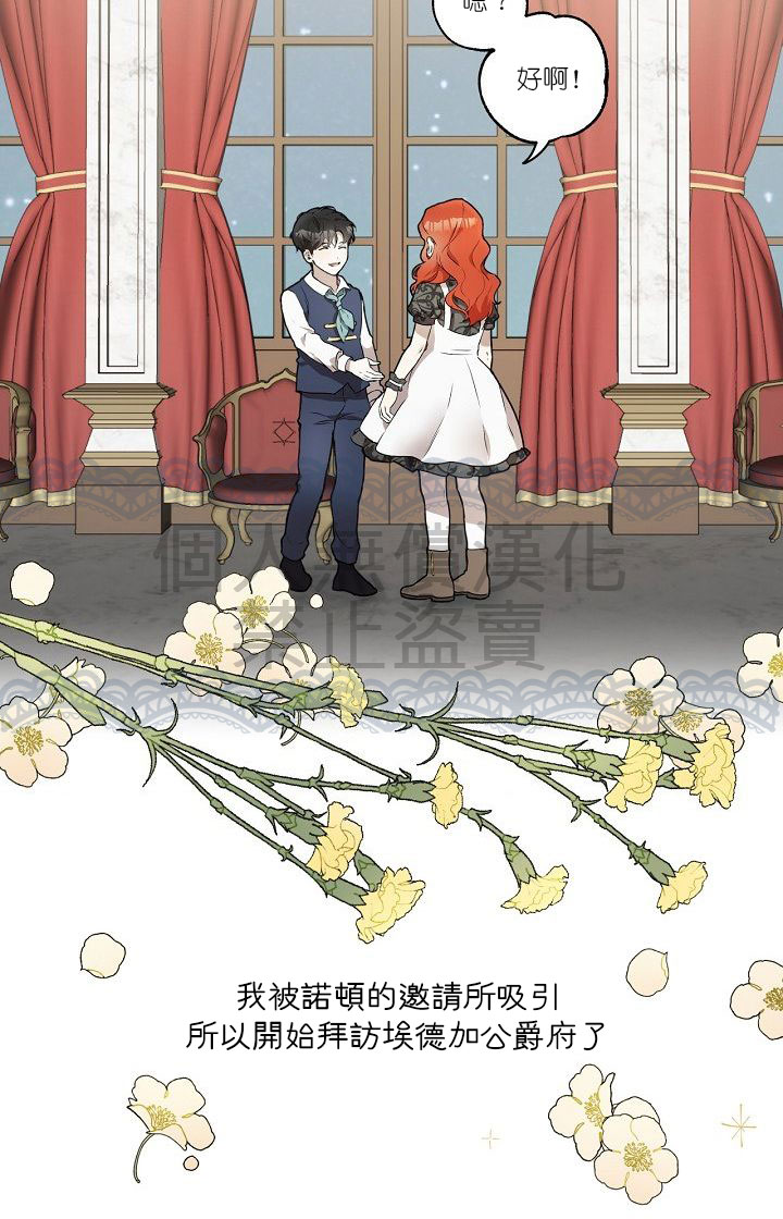 《一切都是错觉》漫画最新章节第1话免费下拉式在线观看章节第【46】张图片