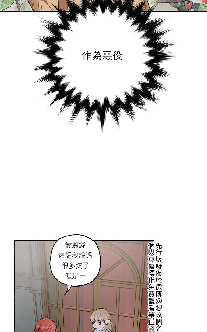 《一切都是错觉》漫画最新章节第1话免费下拉式在线观看章节第【9】张图片