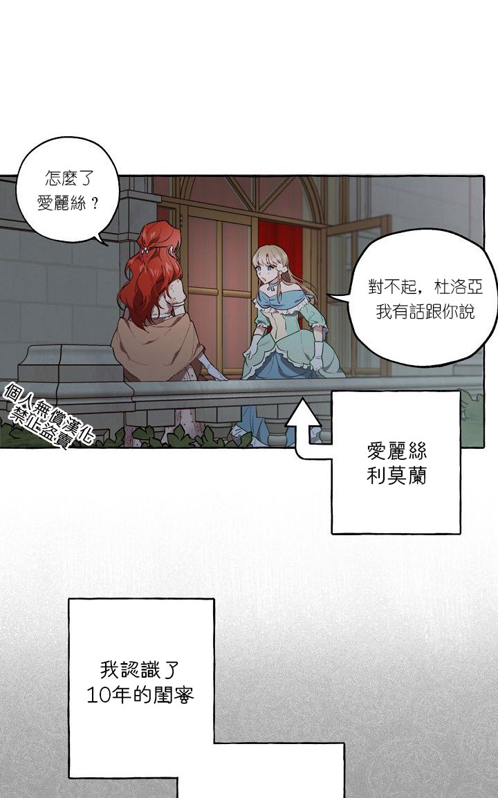 《一切都是错觉》漫画最新章节第1话免费下拉式在线观看章节第【7】张图片