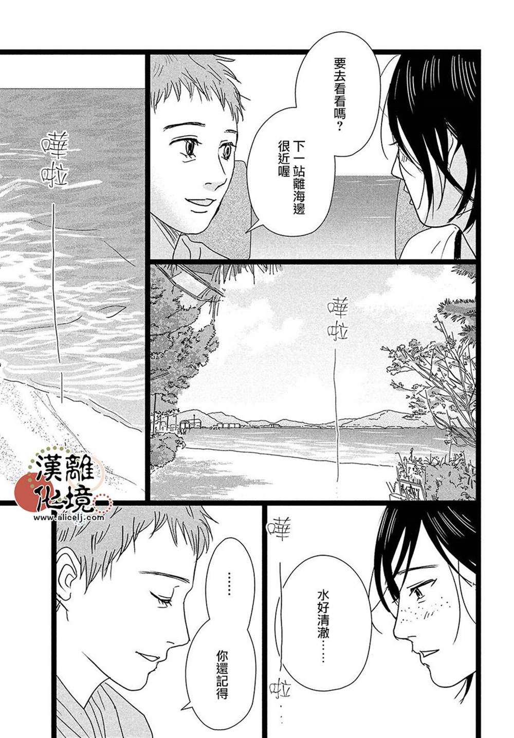 《并非爱情》漫画最新章节第11话免费下拉式在线观看章节第【19】张图片