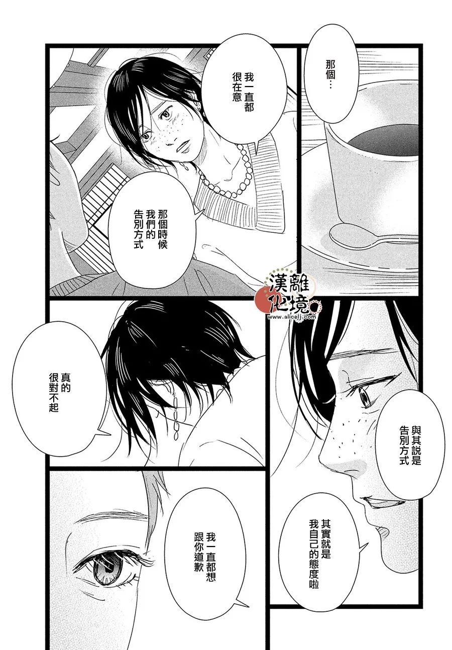 《并非爱情》漫画最新章节第4话免费下拉式在线观看章节第【7】张图片