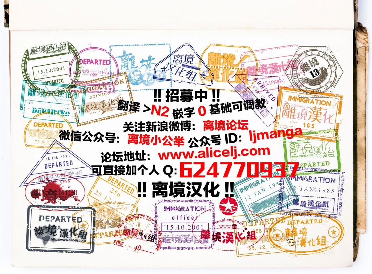 《并非爱情》漫画最新章节第13话免费下拉式在线观看章节第【27】张图片