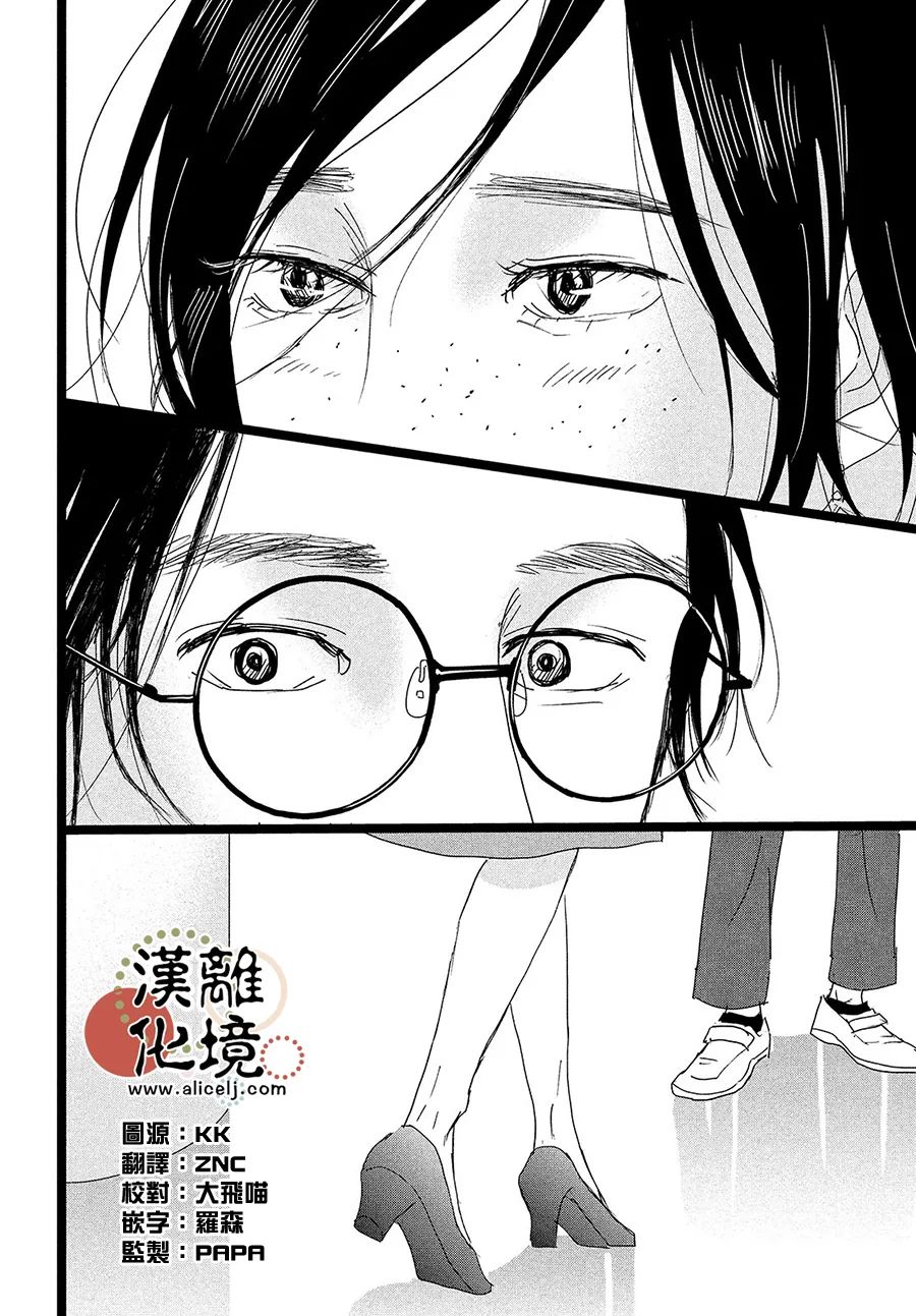 《并非爱情》漫画最新章节第2话免费下拉式在线观看章节第【2】张图片