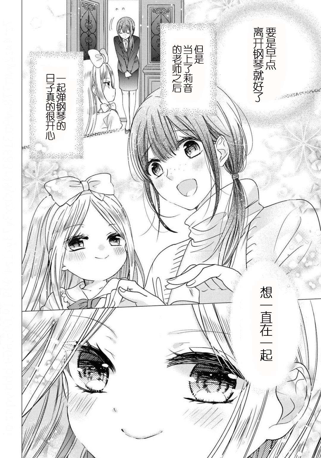 《老师的甜美指尖》漫画最新章节第1话免费下拉式在线观看章节第【18】张图片