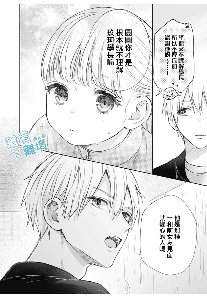 《heavyXheavy》漫画最新章节第5话免费下拉式在线观看章节第【6】张图片