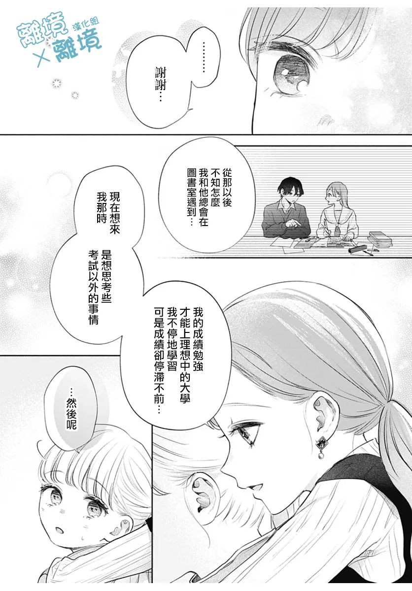 《heavyXheavy》漫画最新章节第4话免费下拉式在线观看章节第【23】张图片