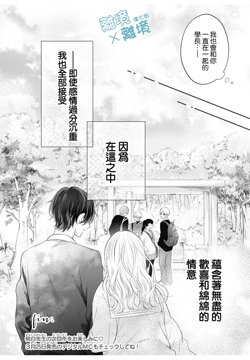 《heavyXheavy》漫画最新章节第5话免费下拉式在线观看章节第【40】张图片