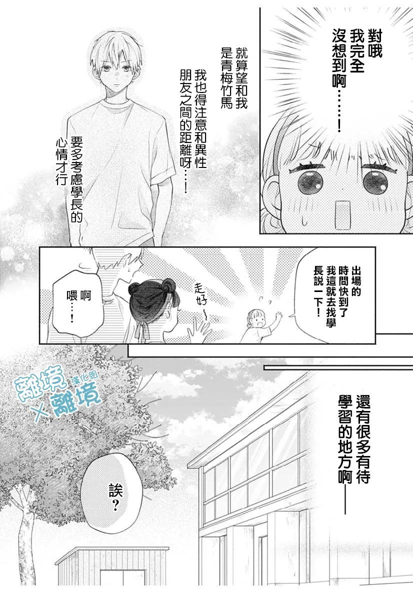 《heavyXheavy》漫画最新章节第3话免费下拉式在线观看章节第【16】张图片