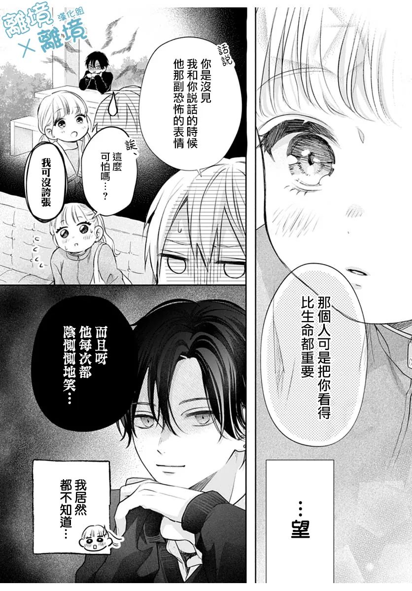 《heavyXheavy》漫画最新章节第5话免费下拉式在线观看章节第【7】张图片