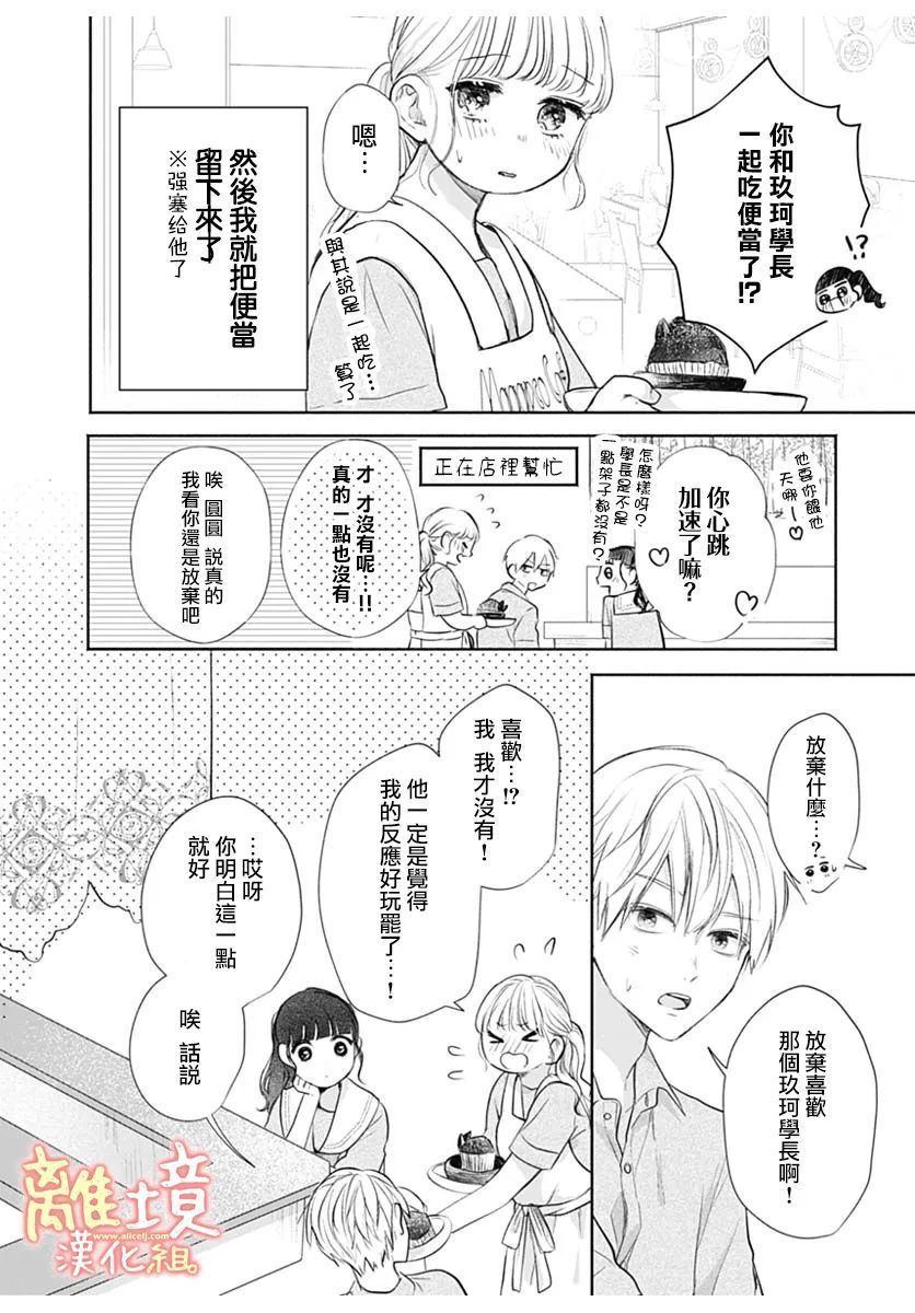 《heavyXheavy》漫画最新章节第1话免费下拉式在线观看章节第【23】张图片