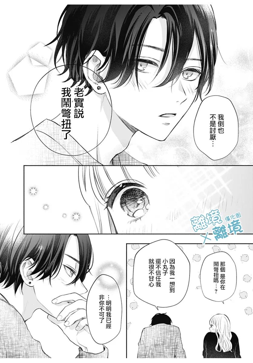 《heavyXheavy》漫画最新章节第5话免费下拉式在线观看章节第【26】张图片