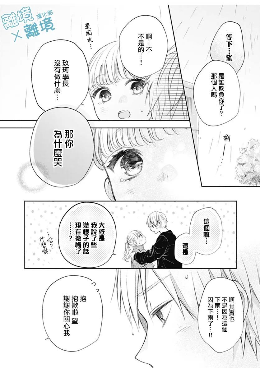 《heavyXheavy》漫画最新章节第4话免费下拉式在线观看章节第【34】张图片