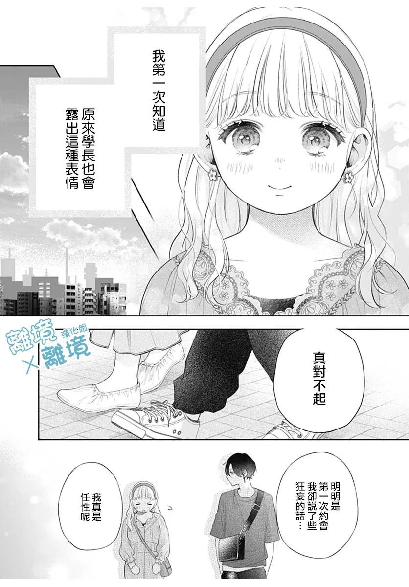 《heavyXheavy》漫画最新章节第2话免费下拉式在线观看章节第【39】张图片