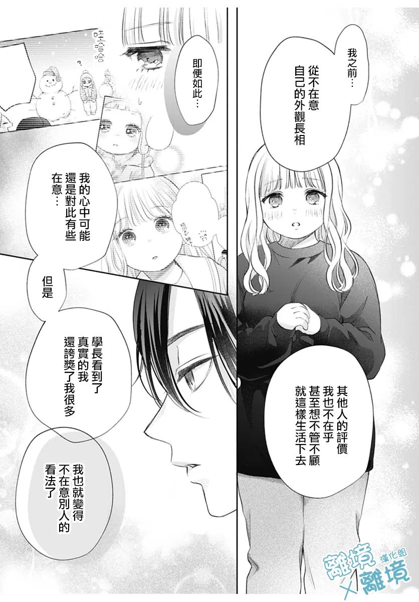 《heavyXheavy》漫画最新章节第5话免费下拉式在线观看章节第【21】张图片