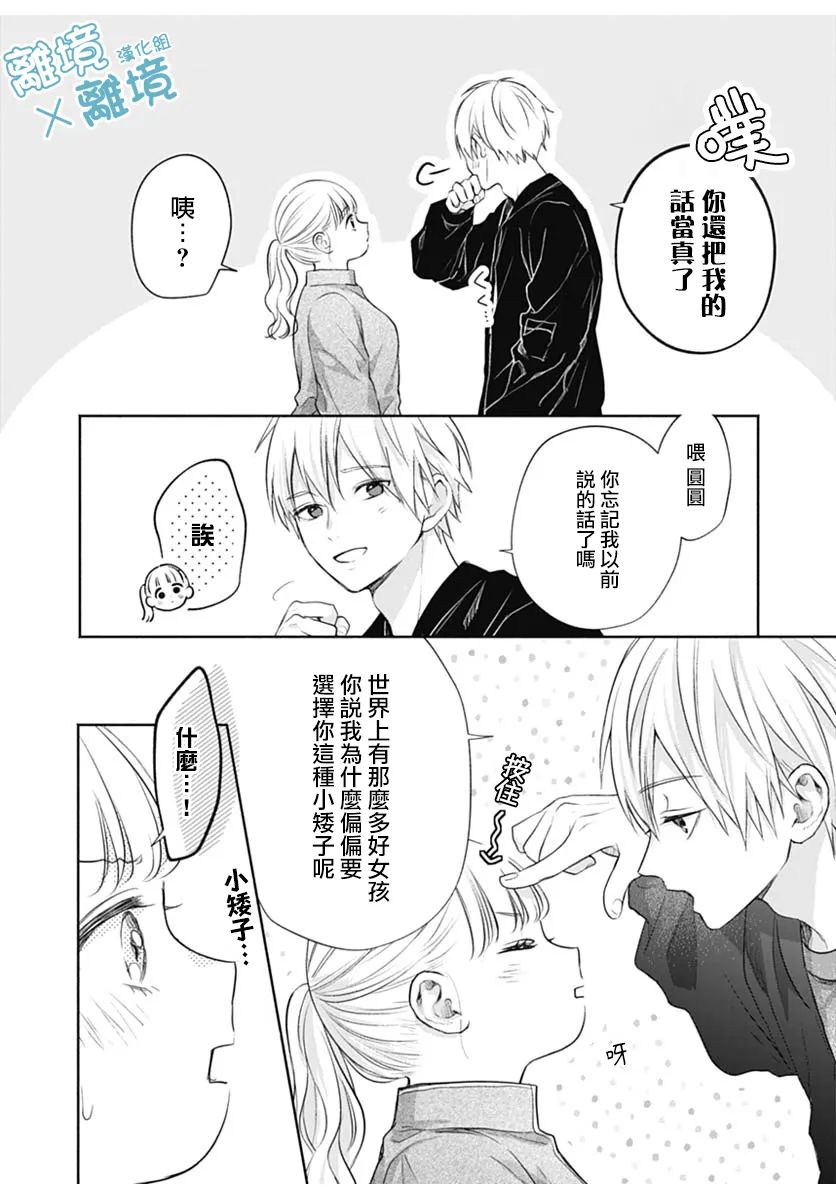 《heavyXheavy》漫画最新章节第5话免费下拉式在线观看章节第【4】张图片