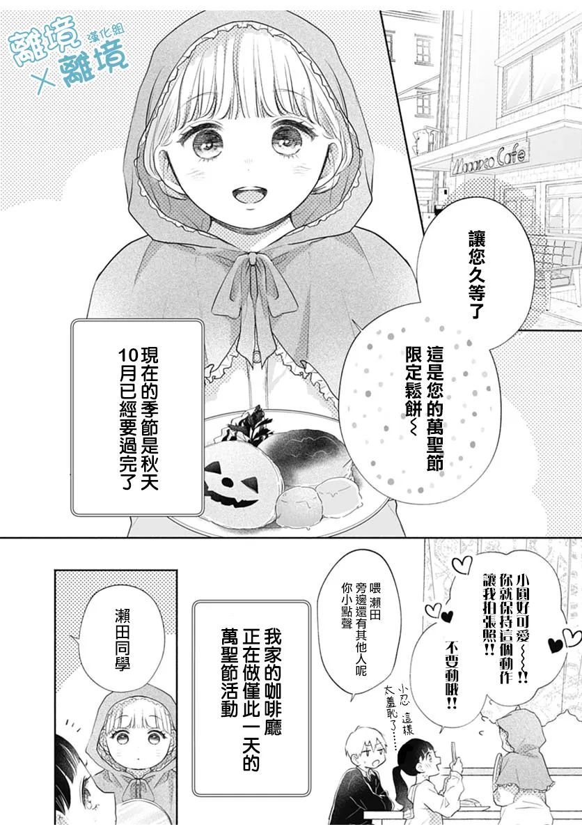 《heavyXheavy》漫画最新章节第4话免费下拉式在线观看章节第【2】张图片