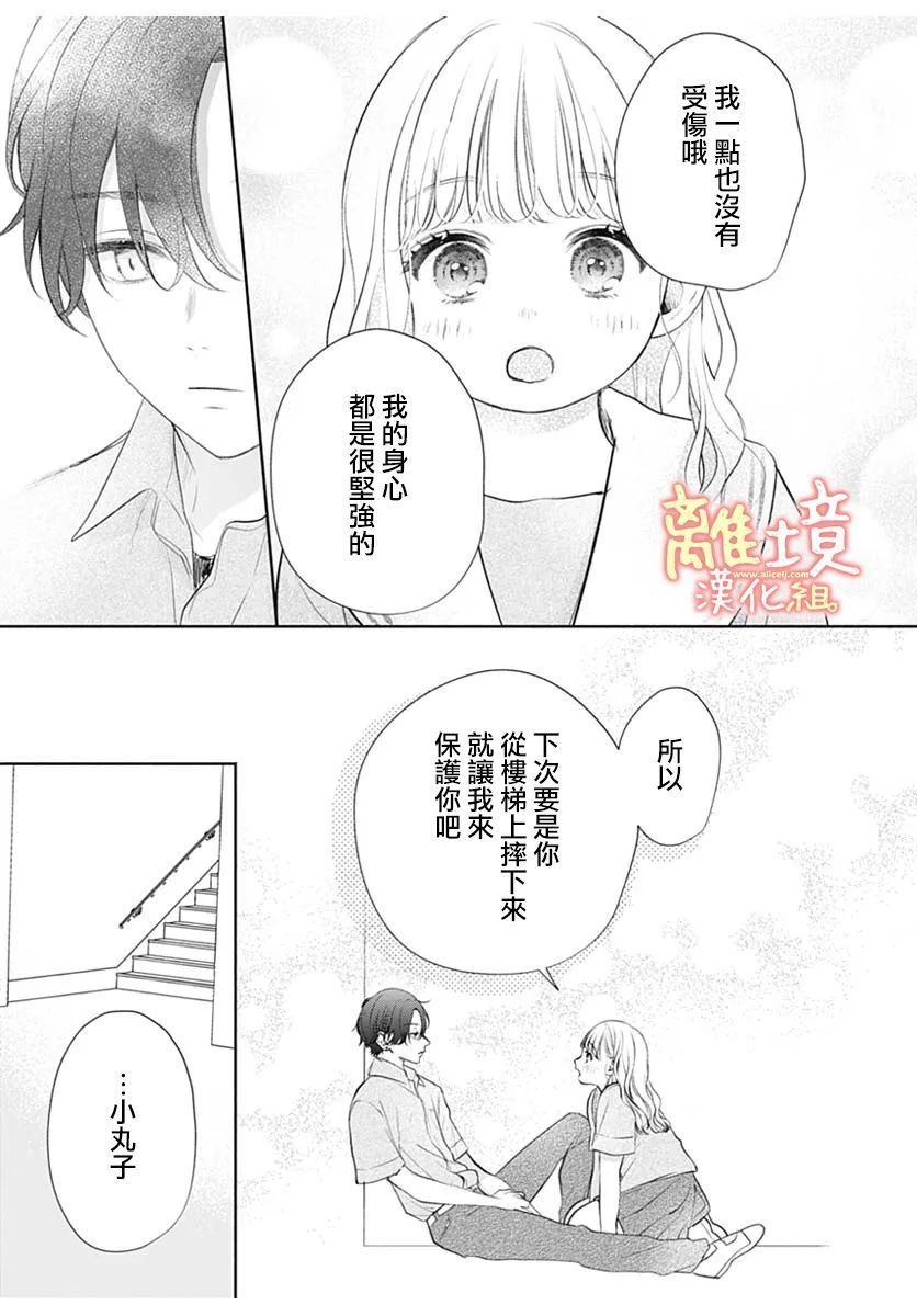 《heavyXheavy》漫画最新章节第1话免费下拉式在线观看章节第【46】张图片