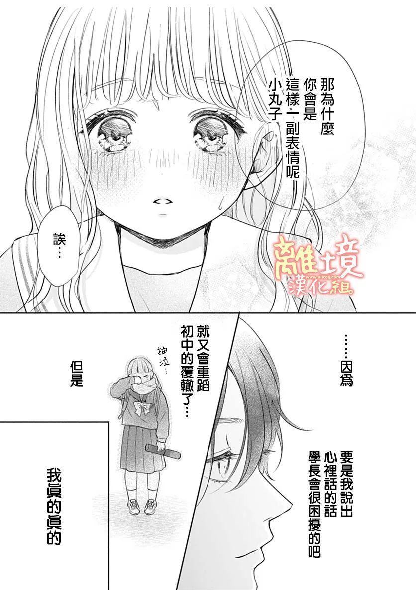 《heavyXheavy》漫画最新章节第1话免费下拉式在线观看章节第【48】张图片