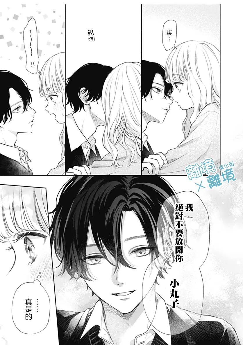 《heavyXheavy》漫画最新章节第5话免费下拉式在线观看章节第【39】张图片