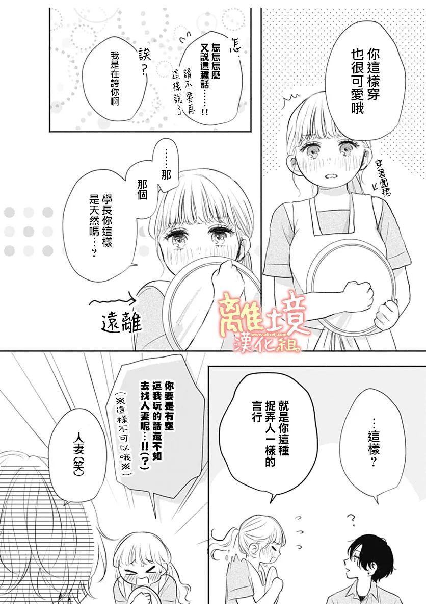 《heavyXheavy》漫画最新章节第1话免费下拉式在线观看章节第【27】张图片