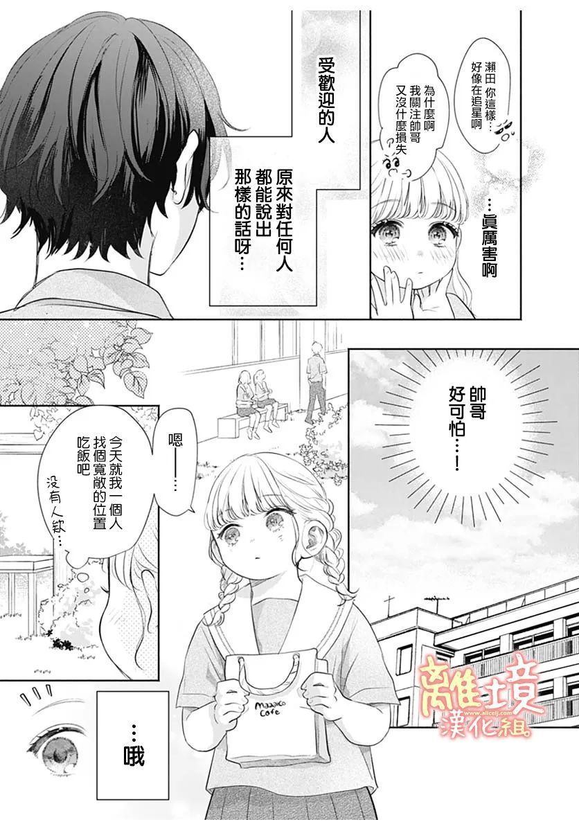 《heavyXheavy》漫画最新章节第1话免费下拉式在线观看章节第【10】张图片