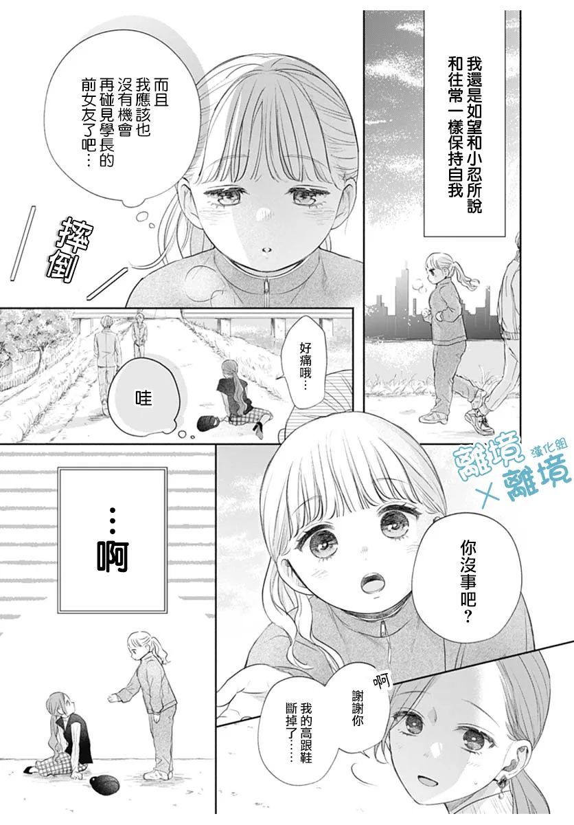 《heavyXheavy》漫画最新章节第4话免费下拉式在线观看章节第【18】张图片