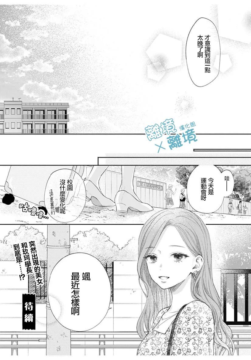 《heavyXheavy》漫画最新章节第3话免费下拉式在线观看章节第【40】张图片