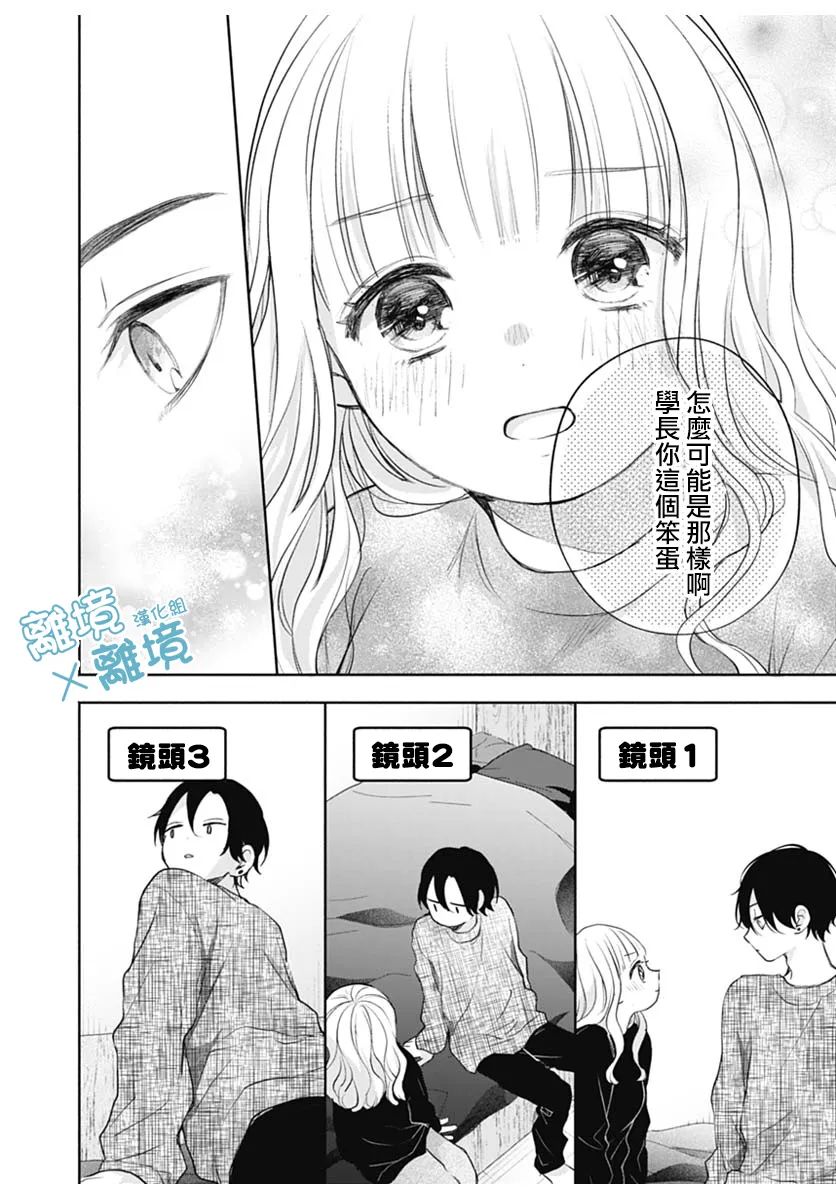 《heavyXheavy》漫画最新章节第5话免费下拉式在线观看章节第【28】张图片