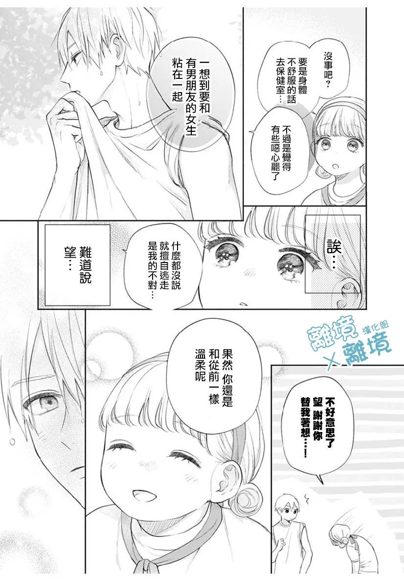 《heavyXheavy》漫画最新章节第3话免费下拉式在线观看章节第【31】张图片