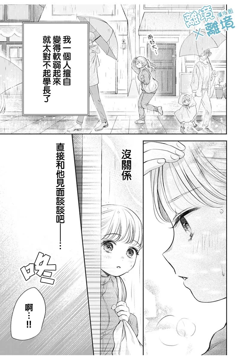 《heavyXheavy》漫画最新章节第5话免费下拉式在线观看章节第【13】张图片