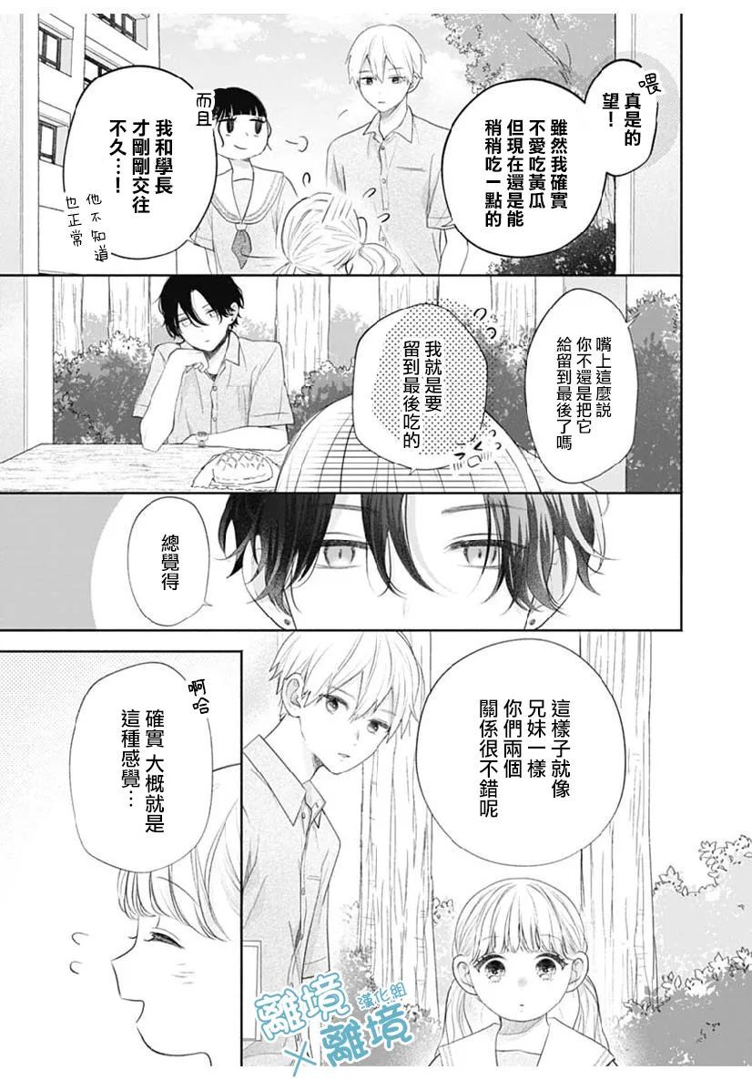 《heavyXheavy》漫画最新章节第3话免费下拉式在线观看章节第【9】张图片