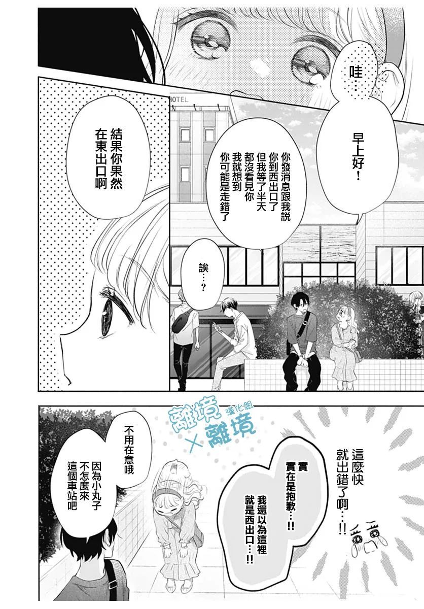 《heavyXheavy》漫画最新章节第2话免费下拉式在线观看章节第【16】张图片