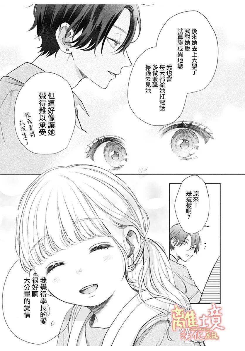 《heavyXheavy》漫画最新章节第1话免费下拉式在线观看章节第【30】张图片