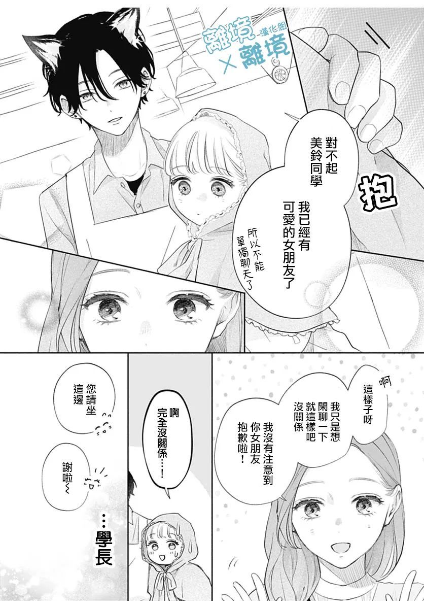 《heavyXheavy》漫画最新章节第4话免费下拉式在线观看章节第【12】张图片