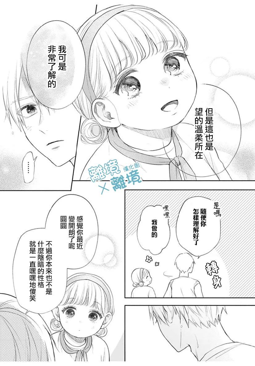 《heavyXheavy》漫画最新章节第3话免费下拉式在线观看章节第【35】张图片