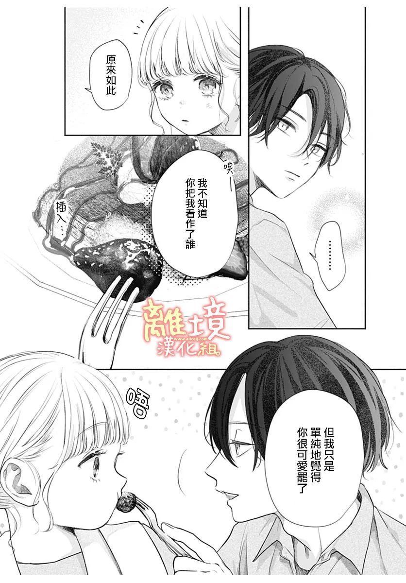 《heavyXheavy》漫画最新章节第1话免费下拉式在线观看章节第【34】张图片