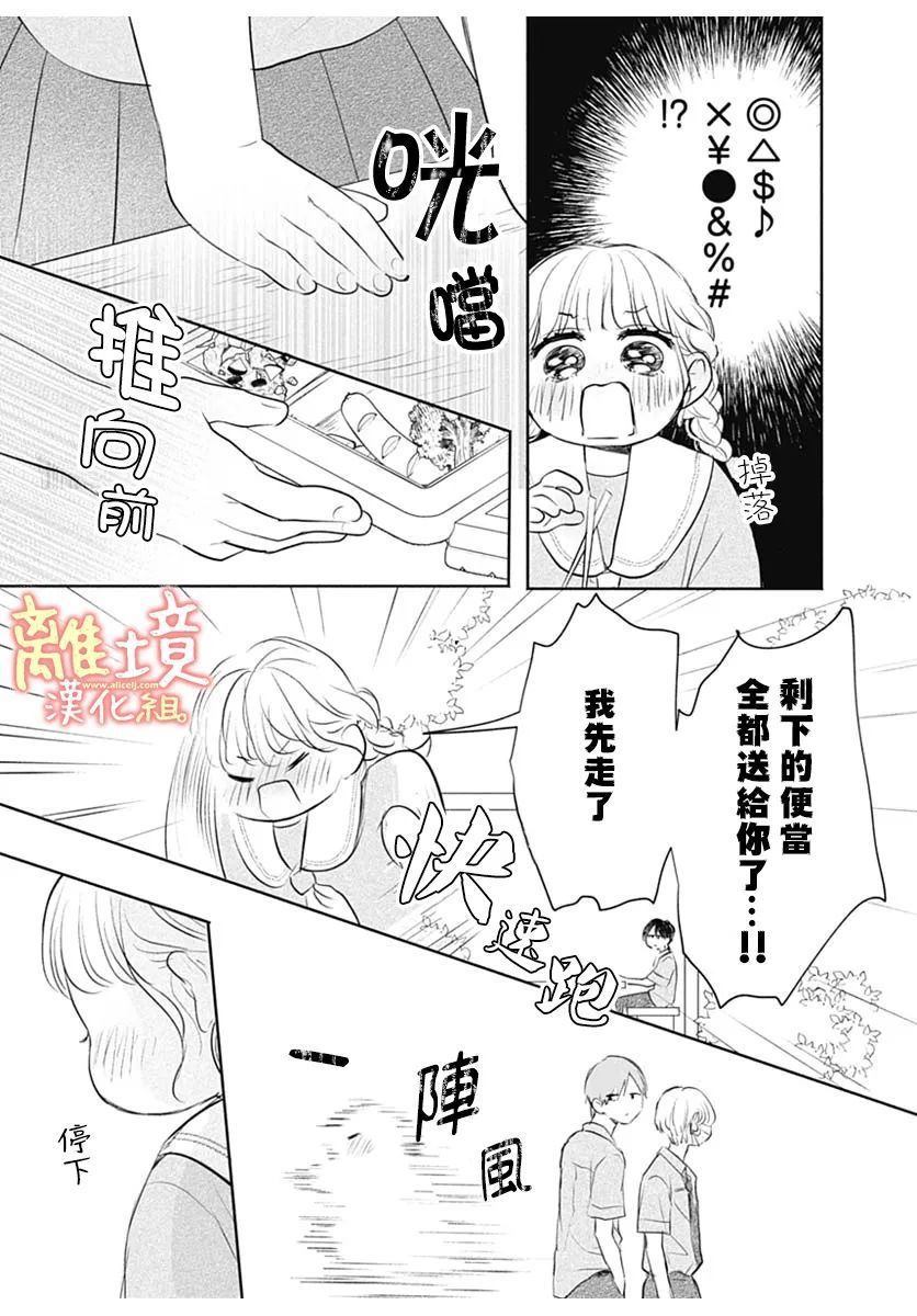 《heavyXheavy》漫画最新章节第1话免费下拉式在线观看章节第【20】张图片