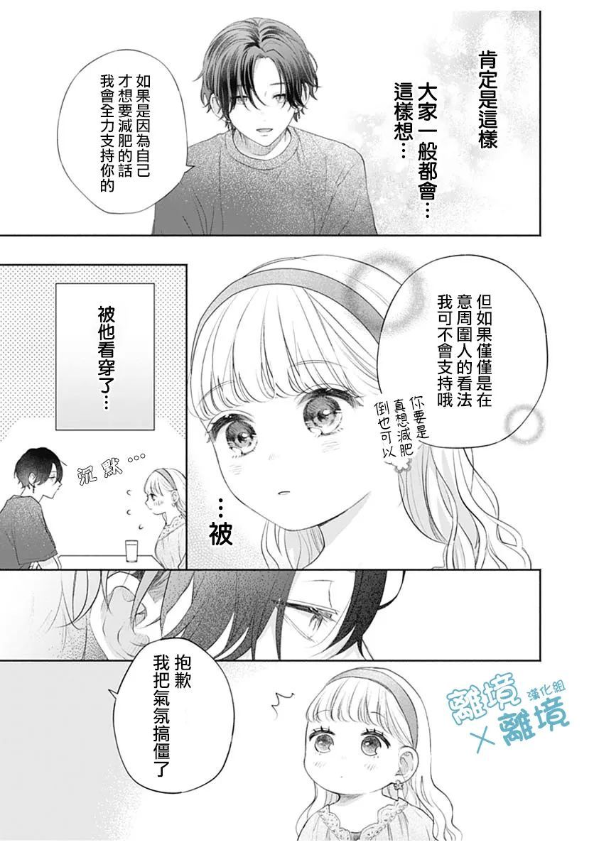 《heavyXheavy》漫画最新章节第2话免费下拉式在线观看章节第【31】张图片