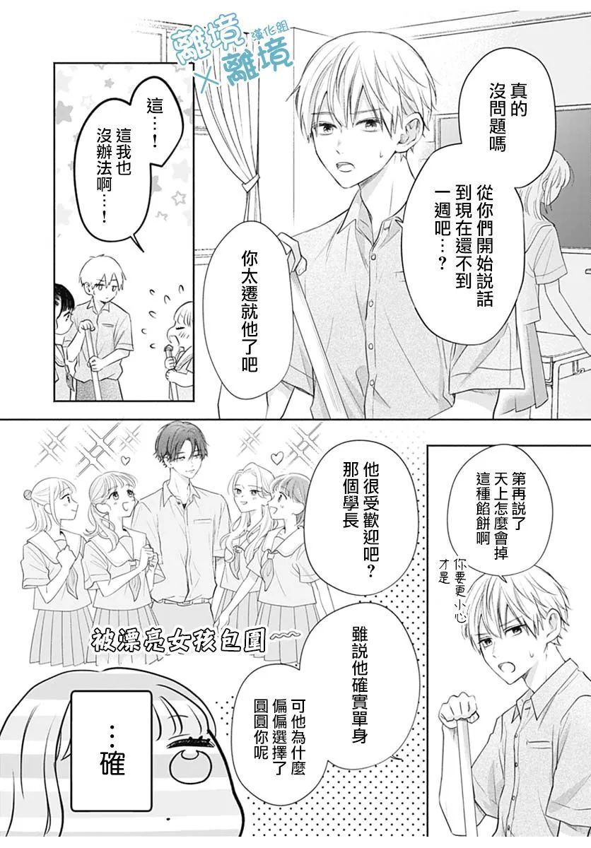 《heavyXheavy》漫画最新章节第2话免费下拉式在线观看章节第【6】张图片