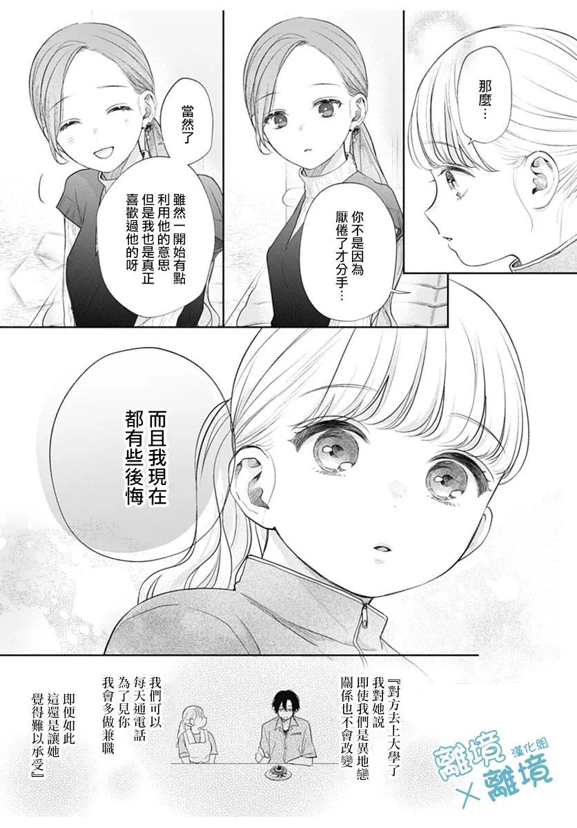 《heavyXheavy》漫画最新章节第4话免费下拉式在线观看章节第【27】张图片