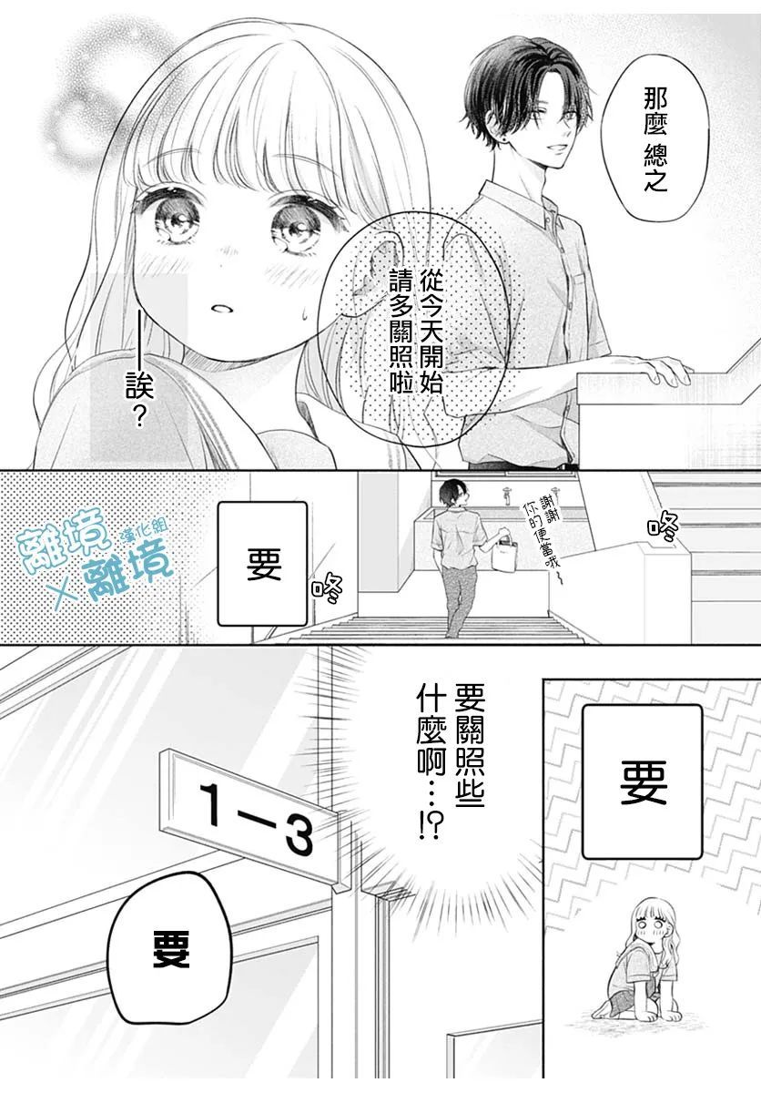 《heavyXheavy》漫画最新章节第2话免费下拉式在线观看章节第【4】张图片