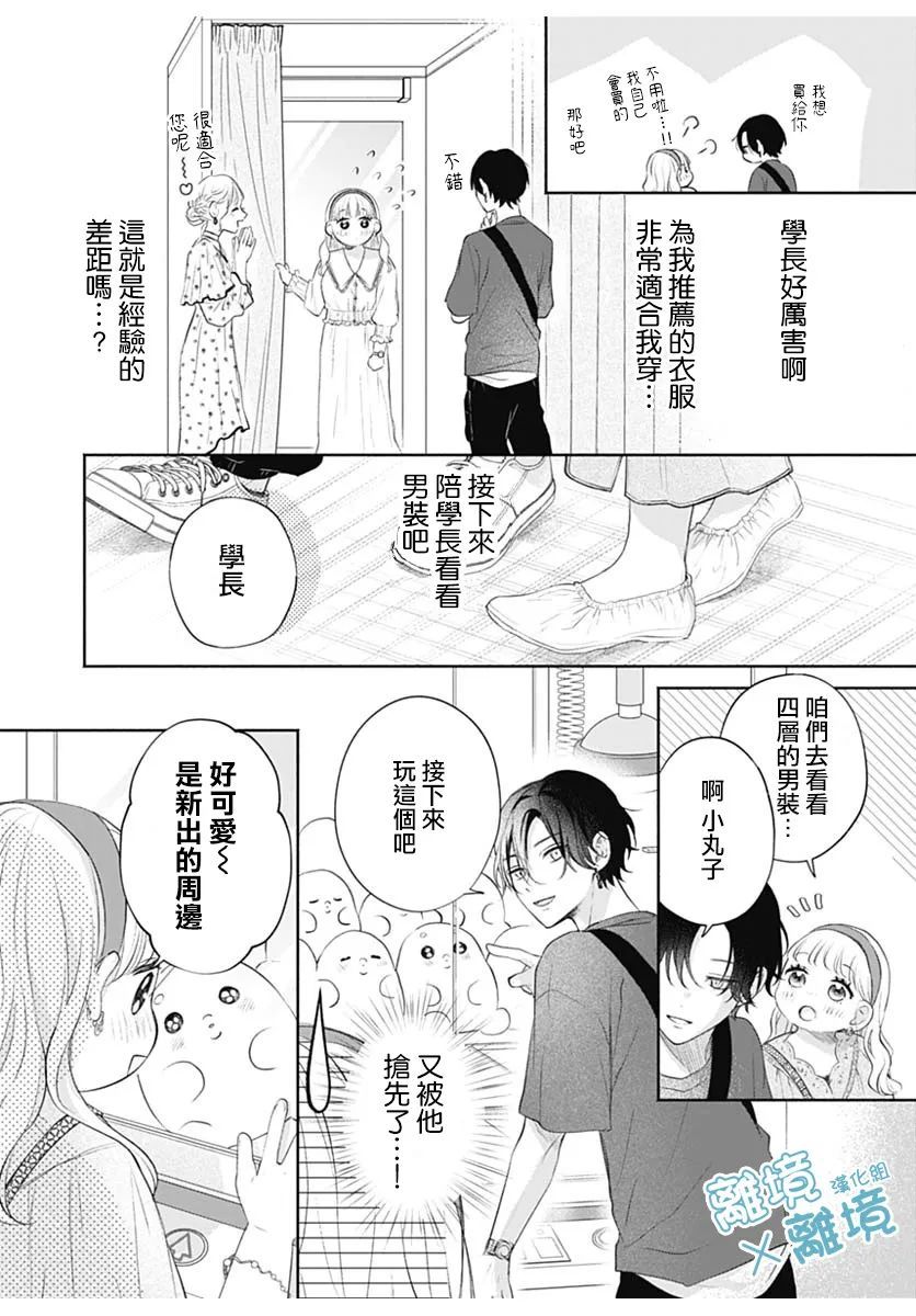 《heavyXheavy》漫画最新章节第2话免费下拉式在线观看章节第【22】张图片