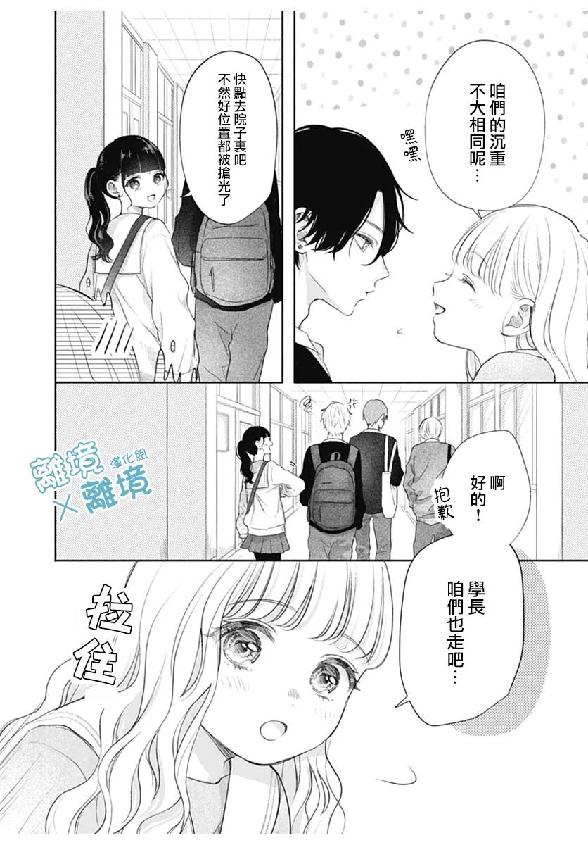 《heavyXheavy》漫画最新章节第5话免费下拉式在线观看章节第【38】张图片