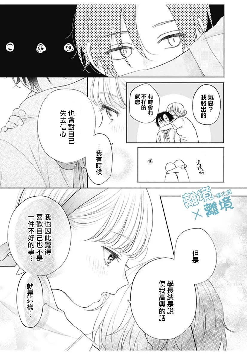 《heavyXheavy》漫画最新章节第3话免费下拉式在线观看章节第【25】张图片