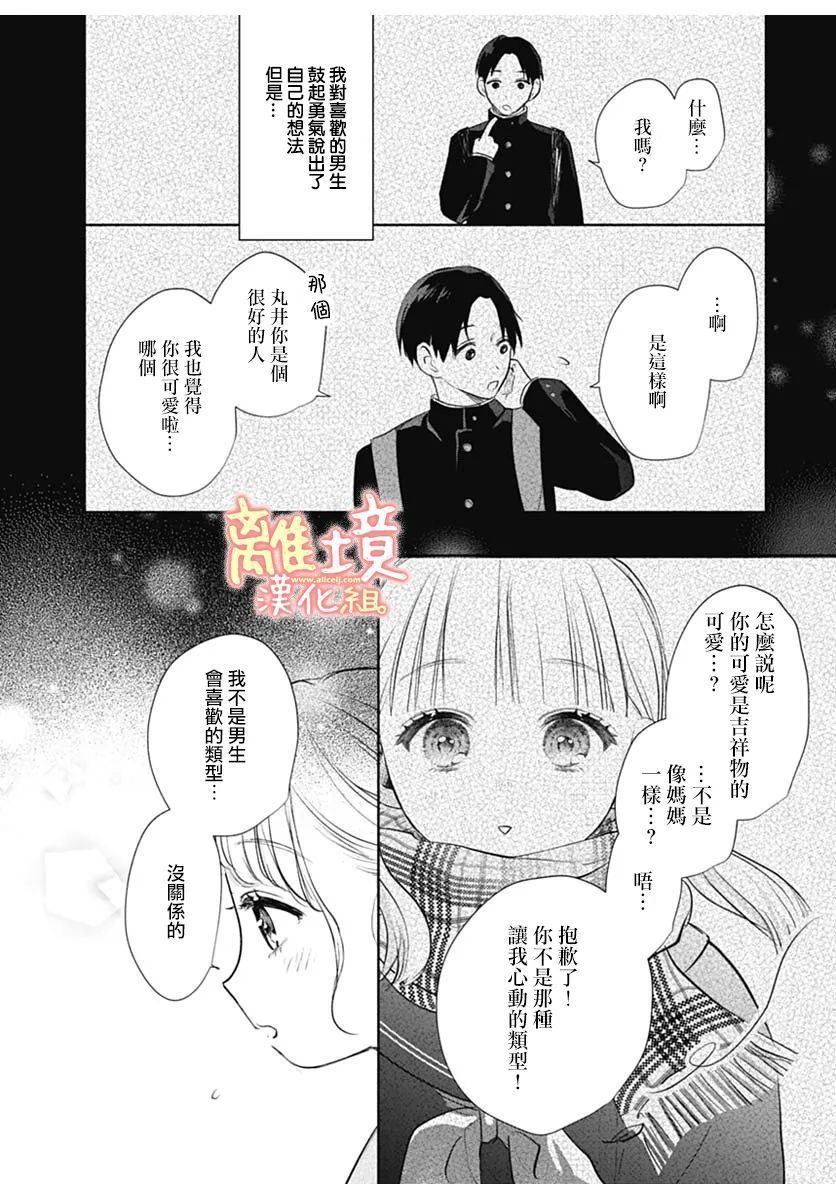 《heavyXheavy》漫画最新章节第1话免费下拉式在线观看章节第【33】张图片